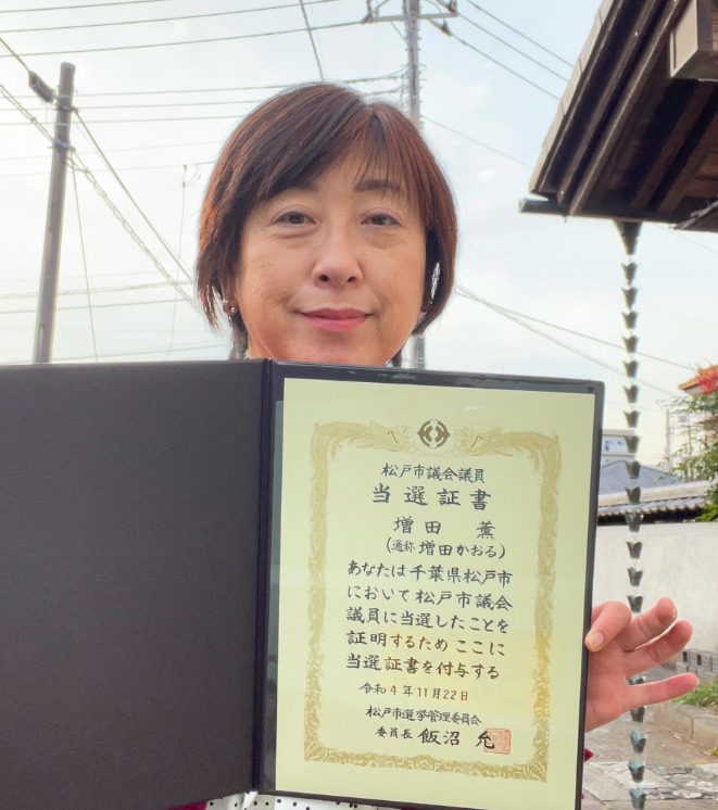 増田かおるの顔画像